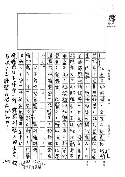 99W5108鄭祖尹 (2).jpg