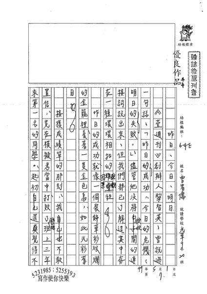 99WE407曾宥儒 (1).jpg