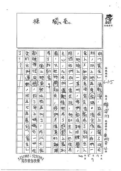 100W5407賴姿羽 (2).jpg