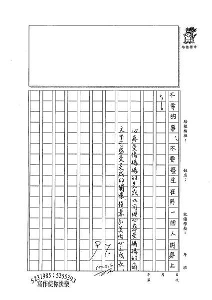 100W5407陳旻咸 (3).jpg