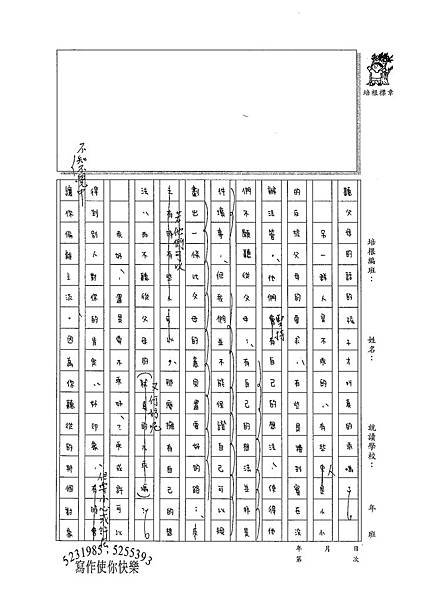 100WG406林芳榆 (2).jpg