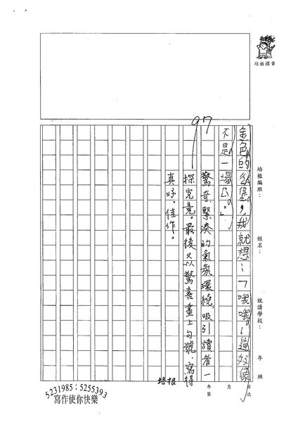 99W4110林宏諭 (3).jpg