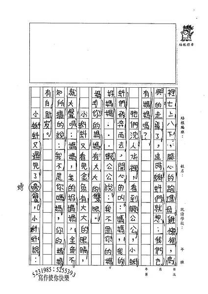 99W3401楊笠辰 (2).jpg