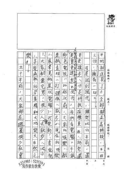 99W5109楊立安 (2).jpg