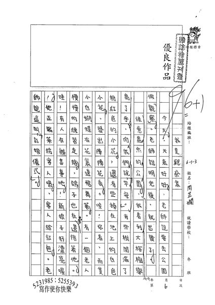 99W3206周芷嫺 (1).jpg