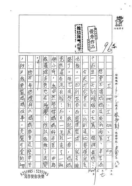 100W5407蔡秉勳 (1).jpg