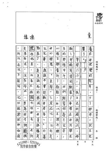 100W6401鍾時兆 (2).jpg