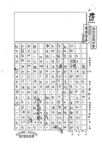 100W6406傅紹齊 (1).jpg