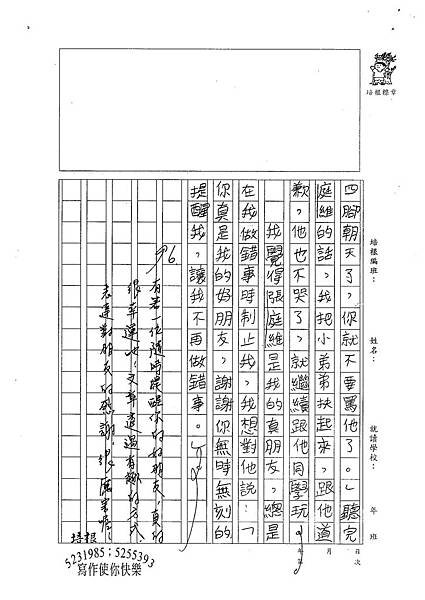 100W5408羅嵩皓 (3).jpg