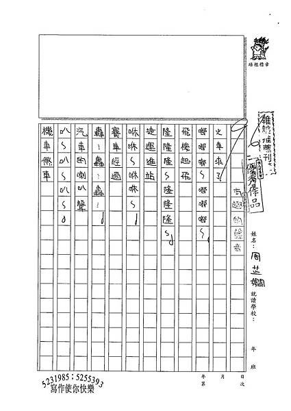 100W3407周芷嫺 (1).jpg