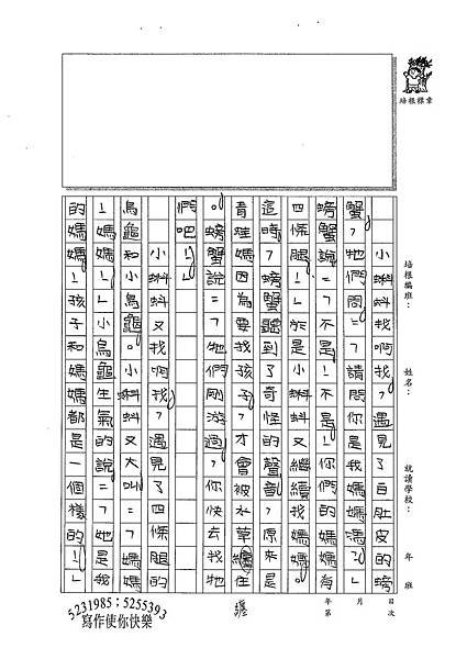 99W3401蘇逸晞 (3).jpg