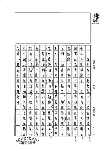 100WA402鄭薏軒 (2).jpg