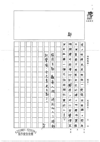99W4101李昀陽 (2).jpg