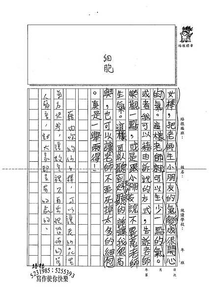 100W5407莊育涵 (2).jpg