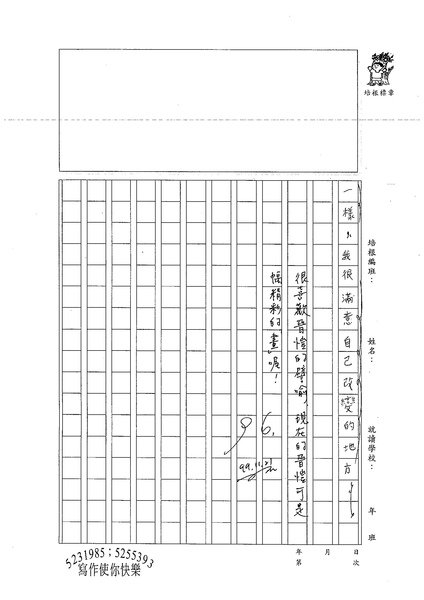 99W5210楊晉愷 (3).jpg