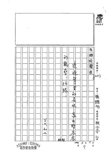 100W3407蔡維怡 (3).jpg