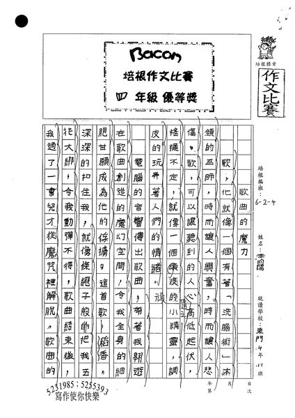 99W4205李昀陽 (1).jpg