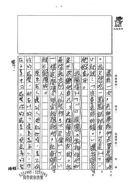 100W5409莊育涵 (2).jpg