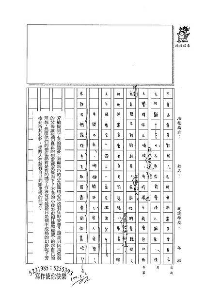 100WG406林芳榆 (3).jpg