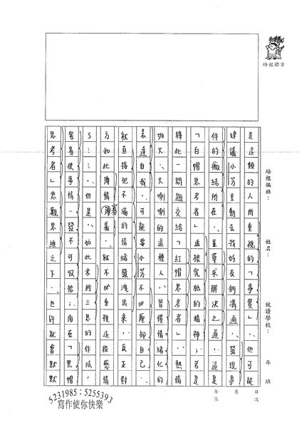 99WG401李昀臻 (2).jpg