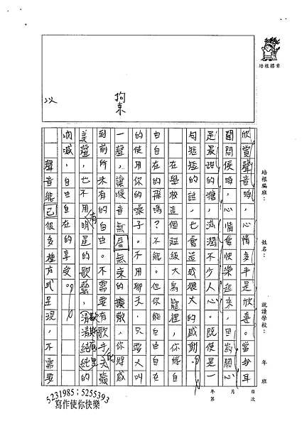 100W6408鍾時兆 (3).jpg