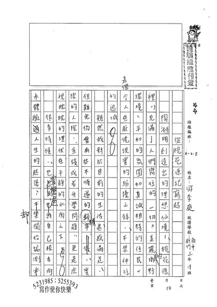 99WE110游季庭 (1).jpg