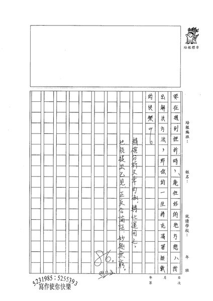 99WG207蔡旻家 (3).jpg