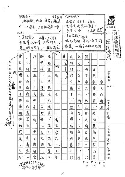 99WE409張若瑜 (1).jpg