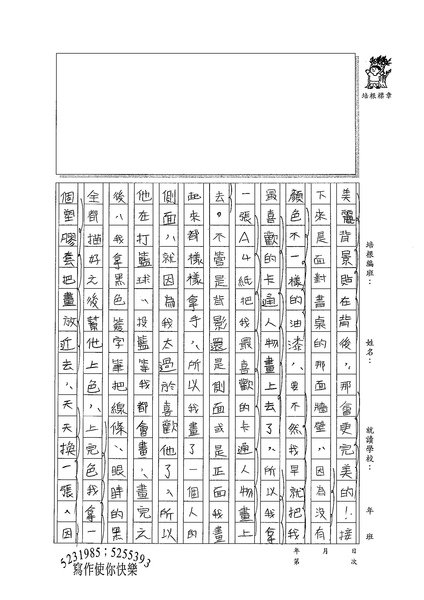 99W5310陳思妤 (2).jpg