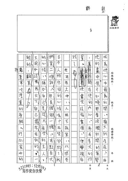 99WE308林家瑜 (2).jpg