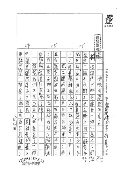 99W3206張曼琪 (1).jpg