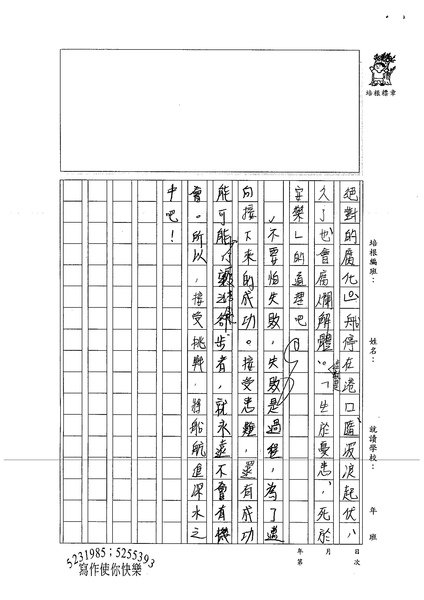 99WE306黃品禎 (2).jpg