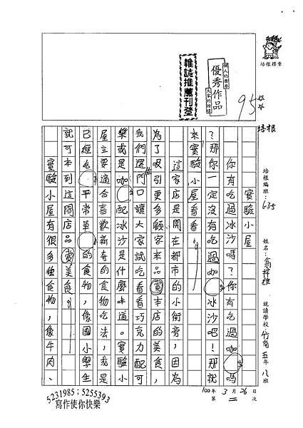 100W5402翁梓維 (1).jpg