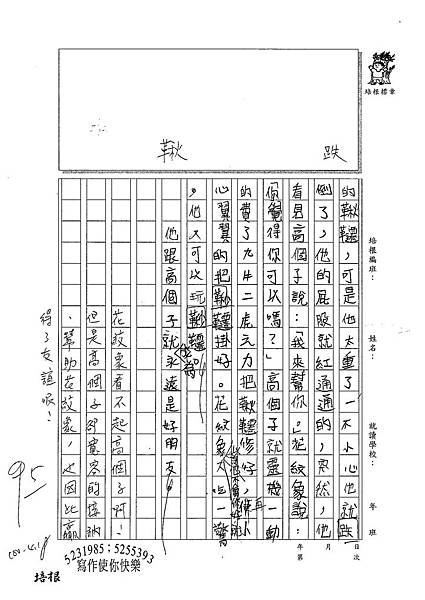 100W4303古佳璇 (2).jpg