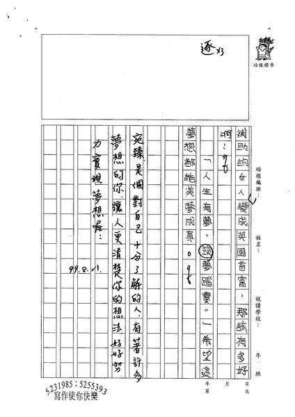 99W5110鍾宛臻 (3).jpg