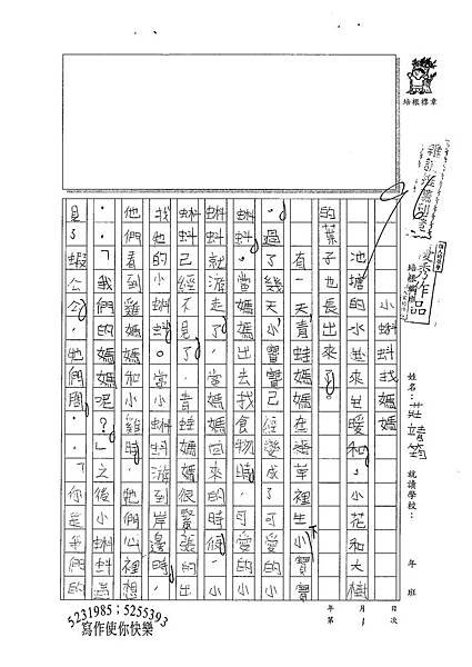 99W3401莊靖筠 (1).jpg