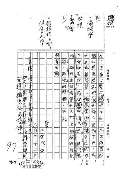 99W6110江宜潔 (3).jpg