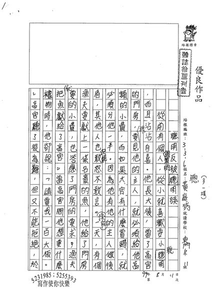 99W6108黃庭筠 (1).jpg