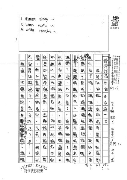 99W5102洪梓珈 (1).jpg