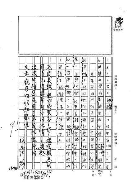 100W6406傅紹齊 (2).jpg