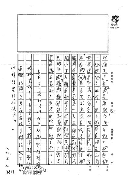 99W3101陳棋森 (2).jpg