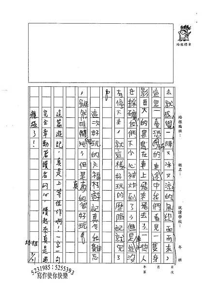 100W4402吳竺晏 (3).jpg