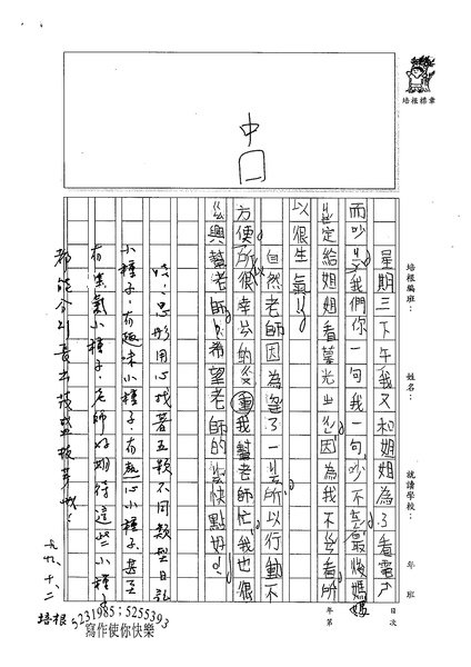 99W3203黃思肜 (2).jpg