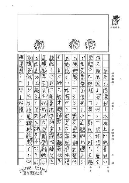 99W4109林宏諭 (2).jpg