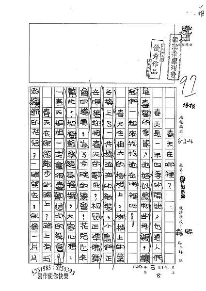 100W4408高依綾 (1).jpg