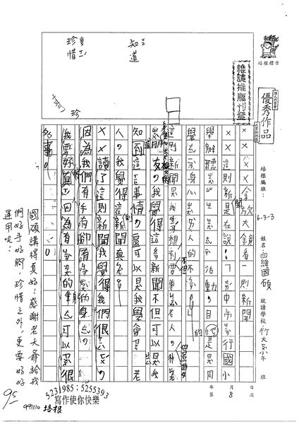 99W3208羅國碩.jpg