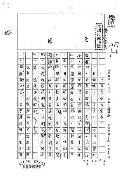 100W6401鍾時兆 (1).jpg