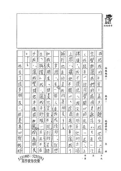 100W5408陳璿筑 (2).jpg