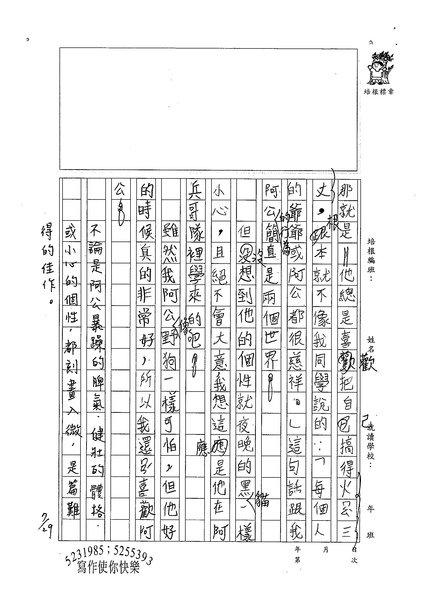 99W4106蔡泓哲 (2).jpg