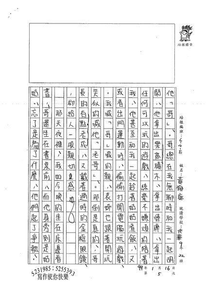 99WE305黃郁庭 (2).jpg